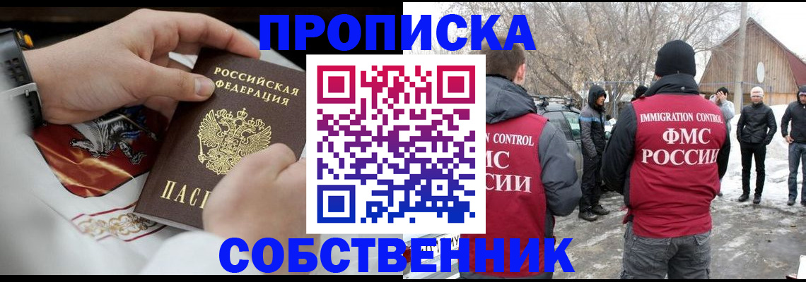 временная регистрация недорого в Ступино