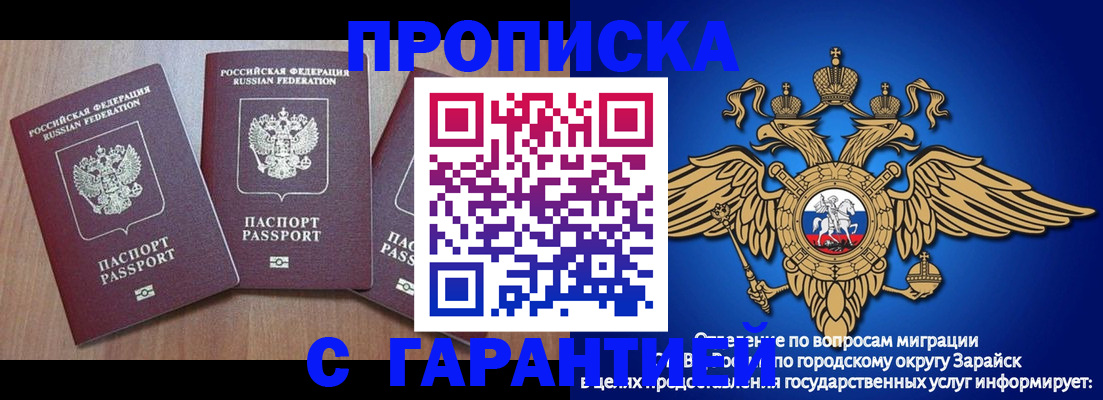 временная регистрация для всех в Ступино